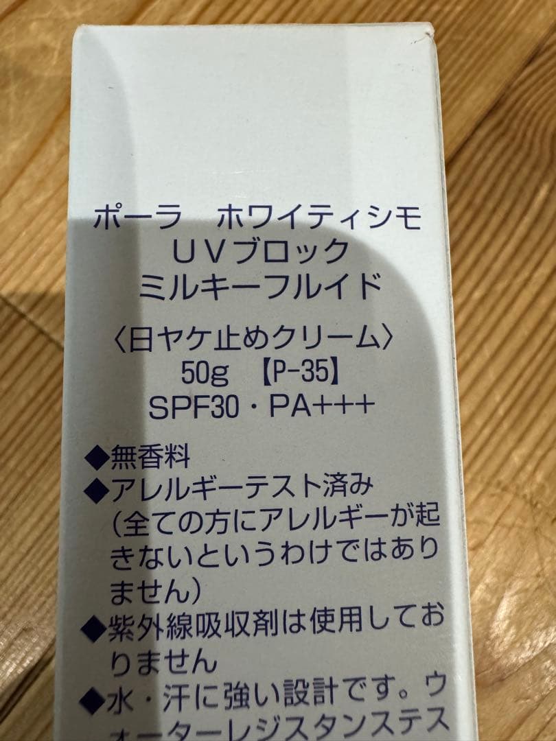 新品 ポーラ ホワイティシモ 薬用ウォッシュ クリア 洗顔料 3本