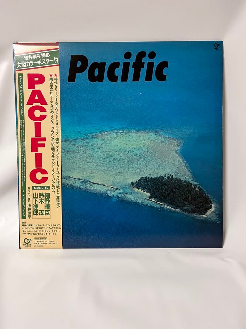 Pacific 細野晴臣 鈴木茂 山下達郎 青色レコード