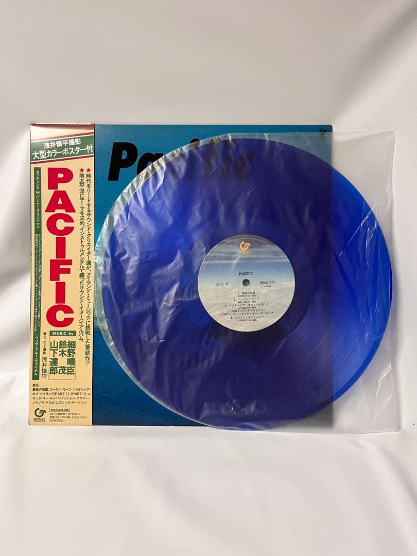 Pacific 細野晴臣 鈴木茂 山下達郎 青色レコード