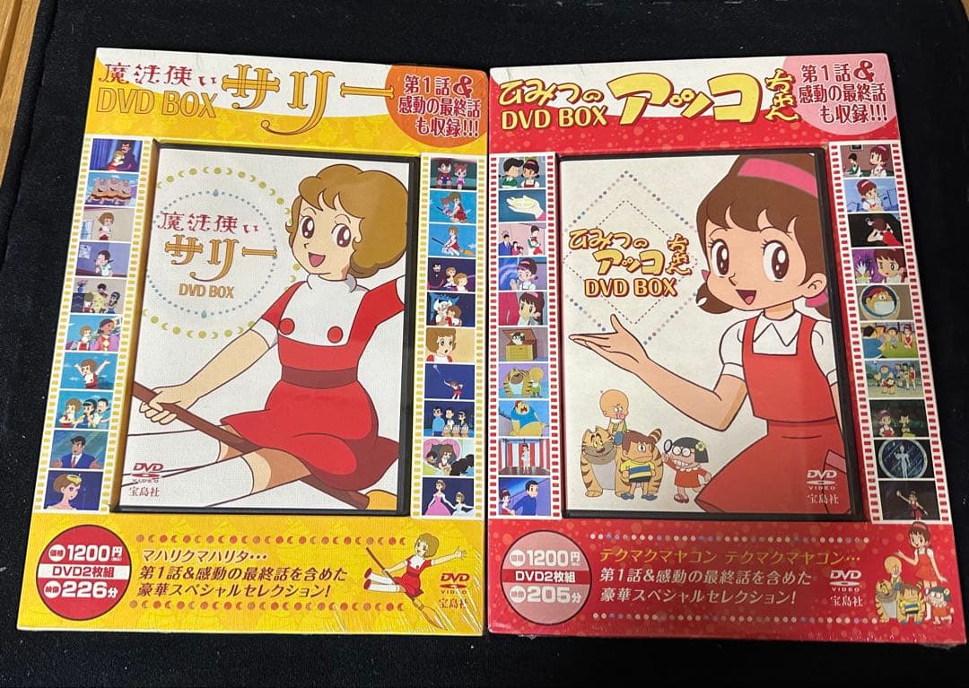 レア　ひみつのアッコちゃん 魔法使いサリー DVD BOXセット 希少