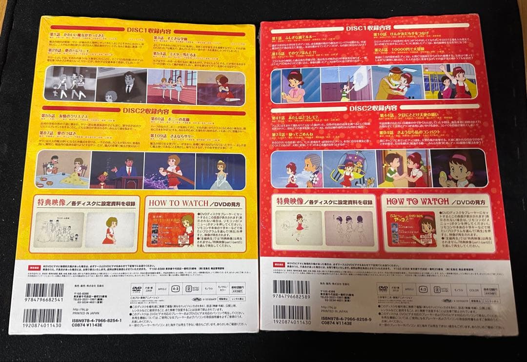 レア　ひみつのアッコちゃん 魔法使いサリー DVD BOXセット 希少