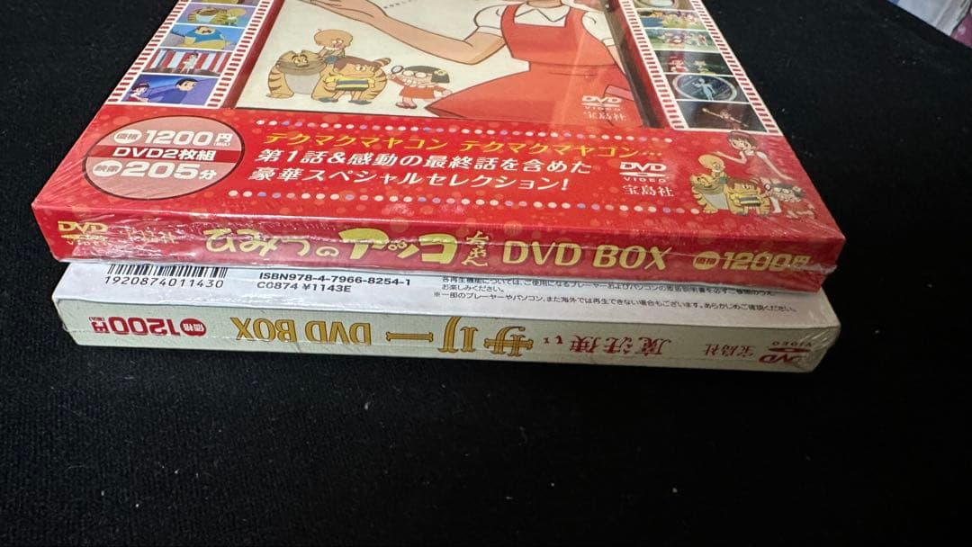 レア　ひみつのアッコちゃん 魔法使いサリー DVD BOXセット 希少