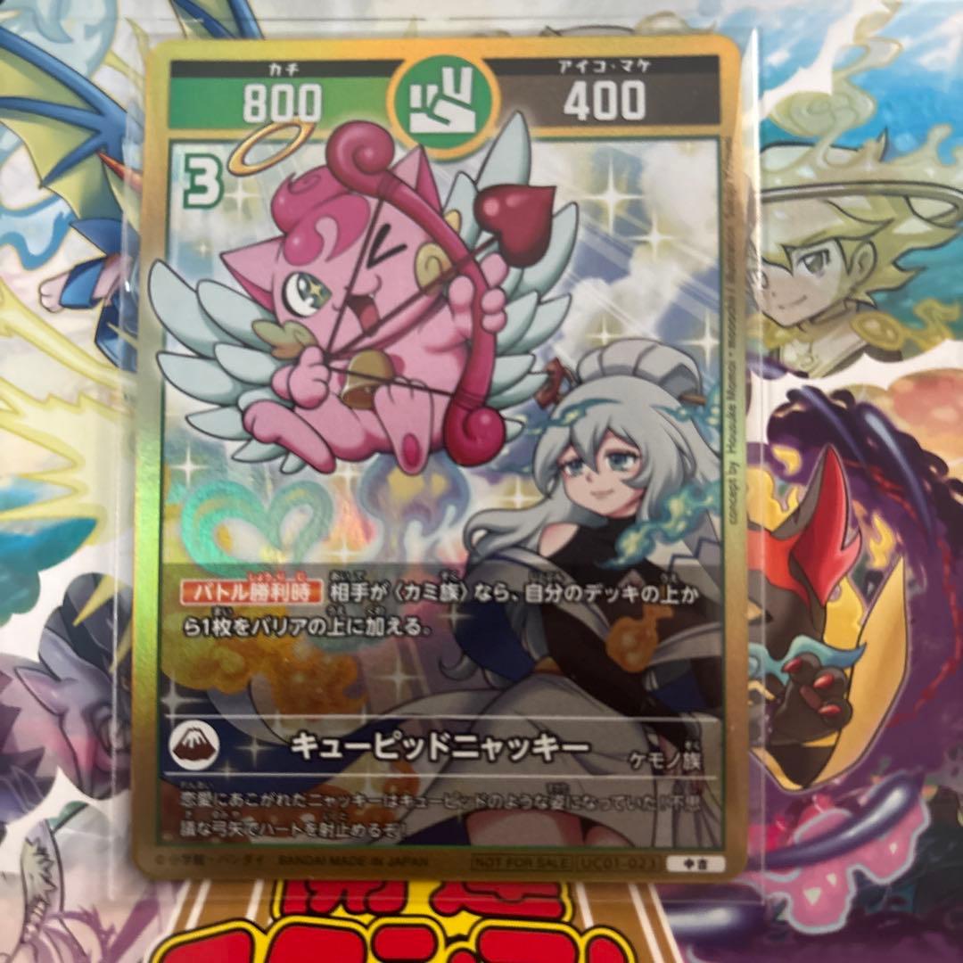 開運コロシアム　プロモーションカード４枚