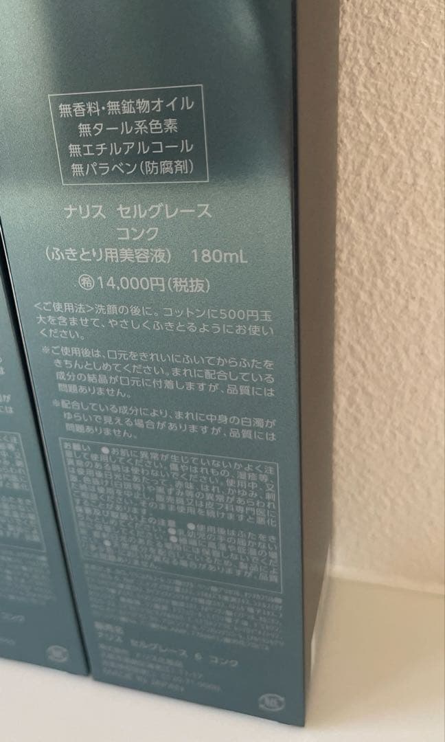 ナリス　セルグレースコンク　ふき取り美容液