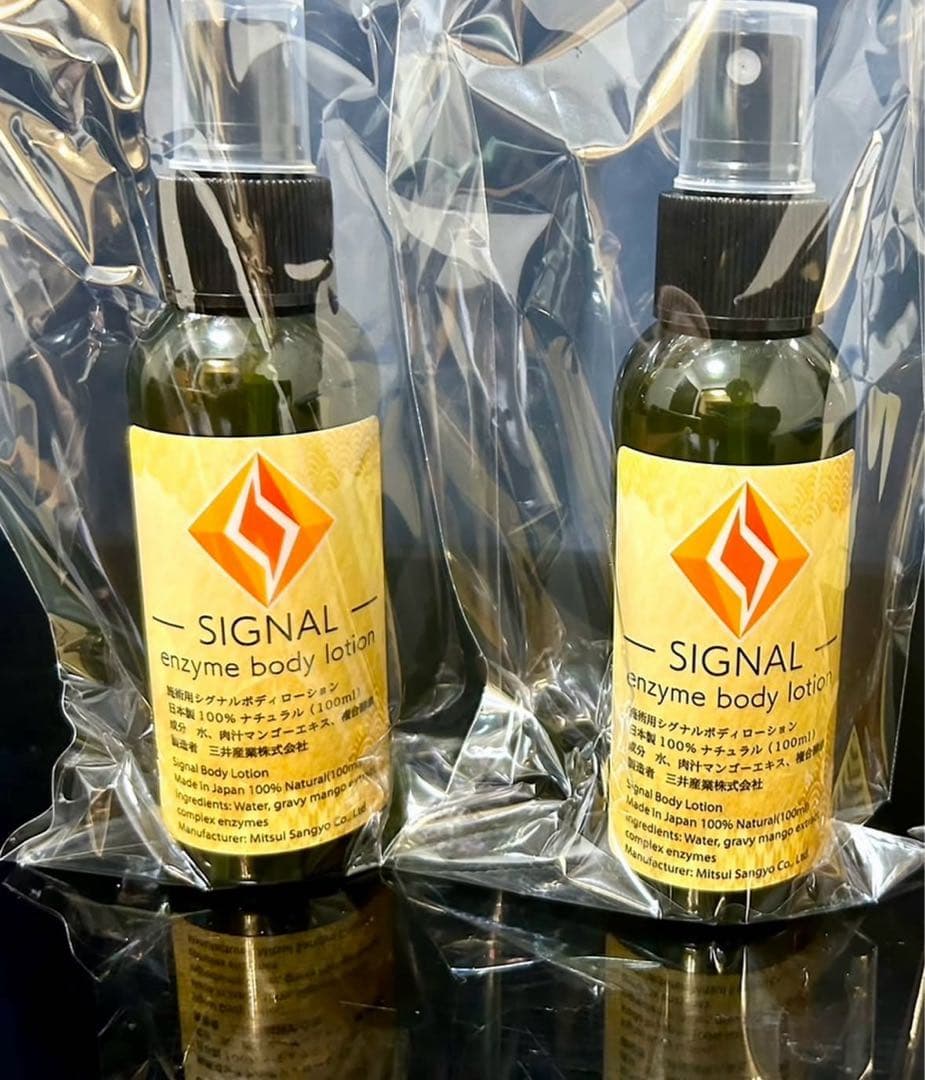 シグナルローション100ml ２本セット