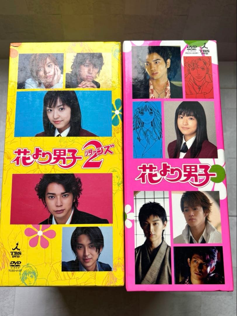 花より男子 DVD-BOX5枚　花より男子2（リターンズ）DVD-BOX 7枚