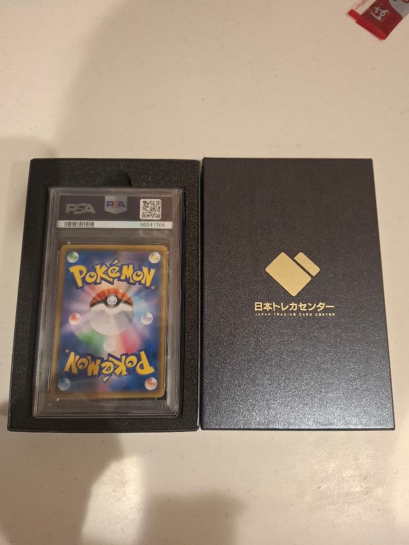 ボスごっこピカチュウアクア団PSA10