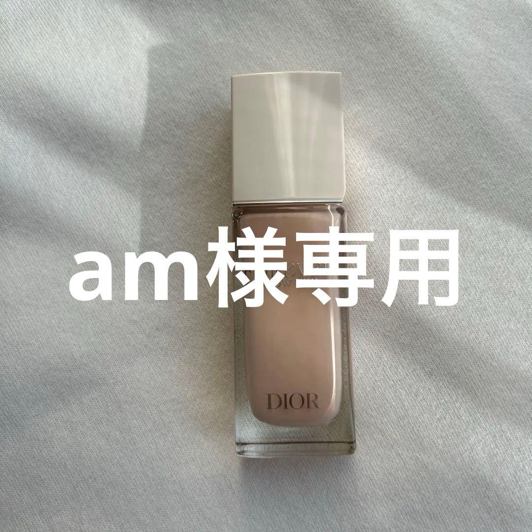 化粧下地 DIOR FOREVER GROW VEIL /SKIN GLOW 1N