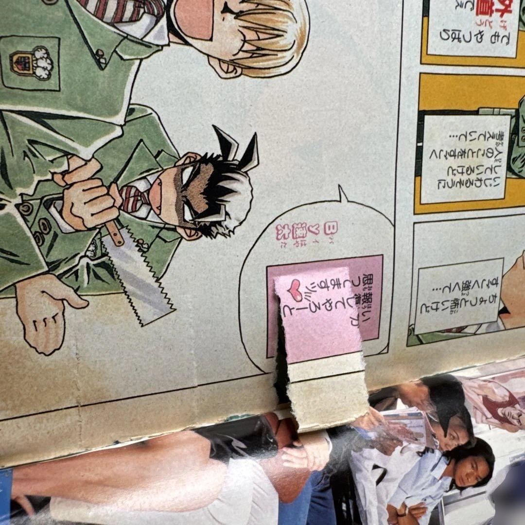 週刊少年ジャンプ 1998年21号 明稜帝梧桐勢十郎 表紙巻頭カラー