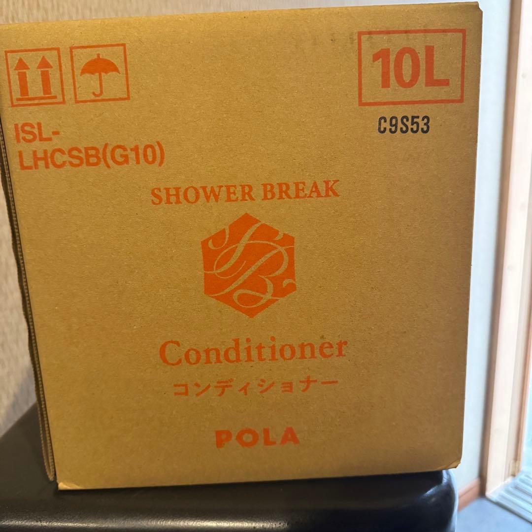 POLA シャワーブレイク コンディショナー 10L 【新品・未開封】
