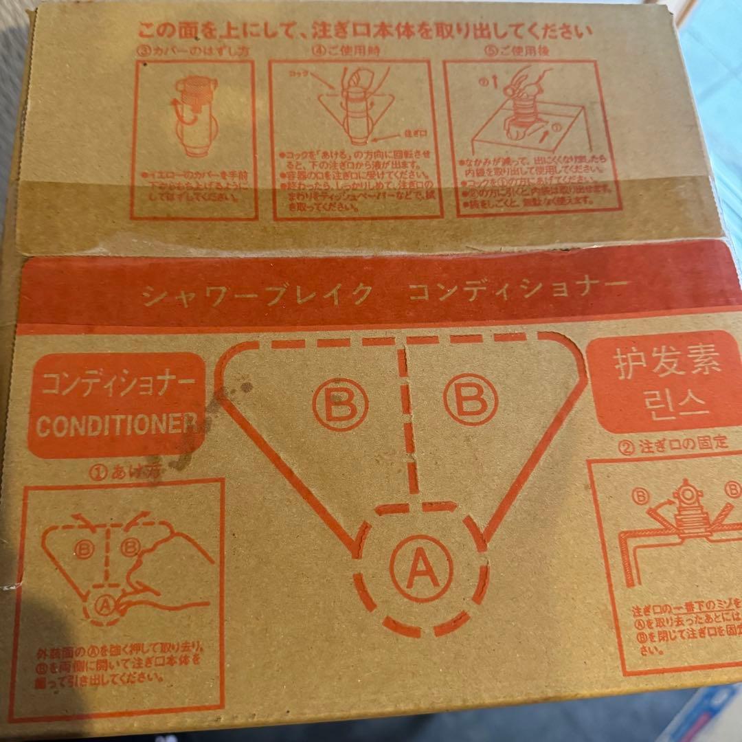 POLA シャワーブレイク コンディショナー 10L 【新品・未開封】