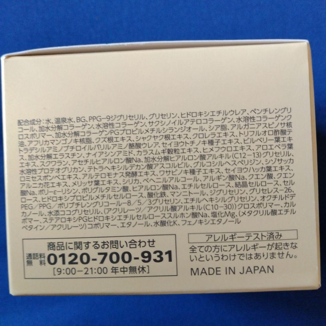 新品120g♡cola・rich オールインワンジェル EXブライトニングリフト