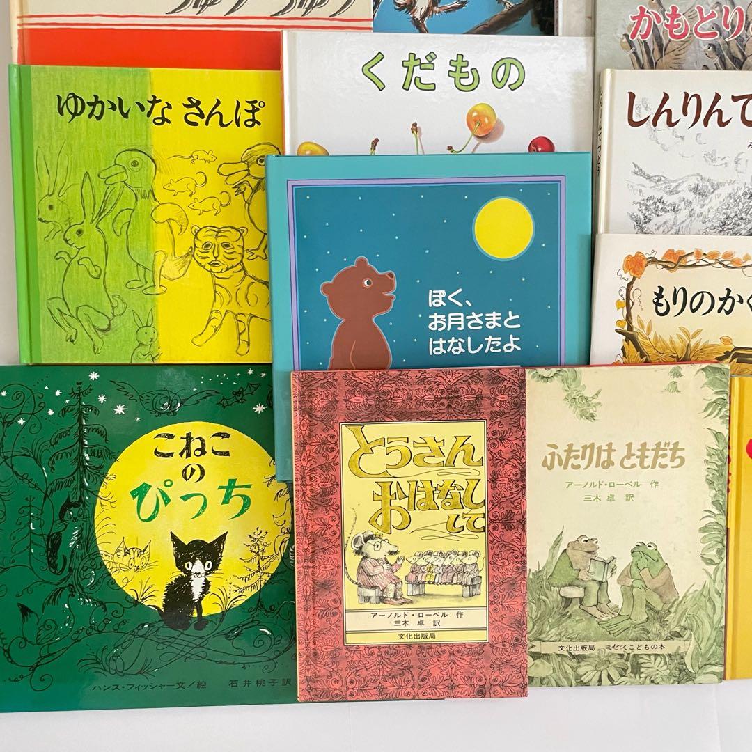 絵本 林明子 こねこのぴっち ぐりとぐら はらぺこあおむし パズル