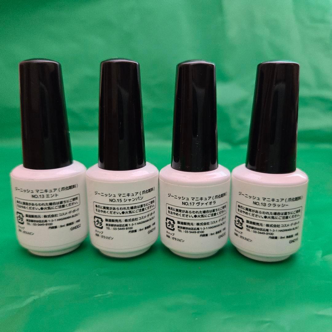 ジーニッシュ マニキュア 15点 まとめ売りセット 爪化粧料 ネイルカラー