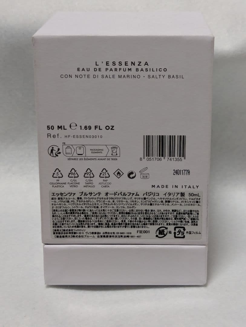 エッセンツァプルサンテオードパルファムバジリコ50ml