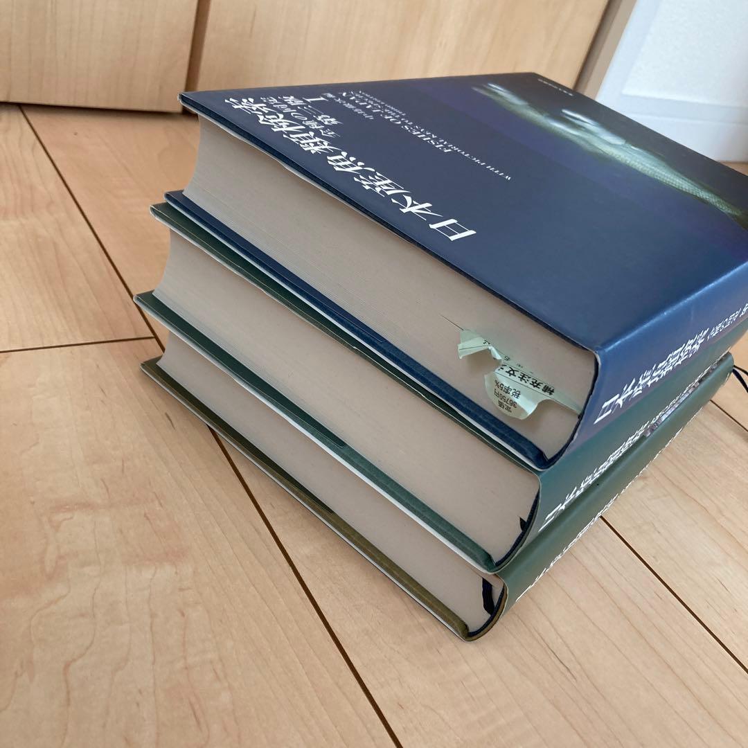 日本産魚類検索 全種の同定 第三版