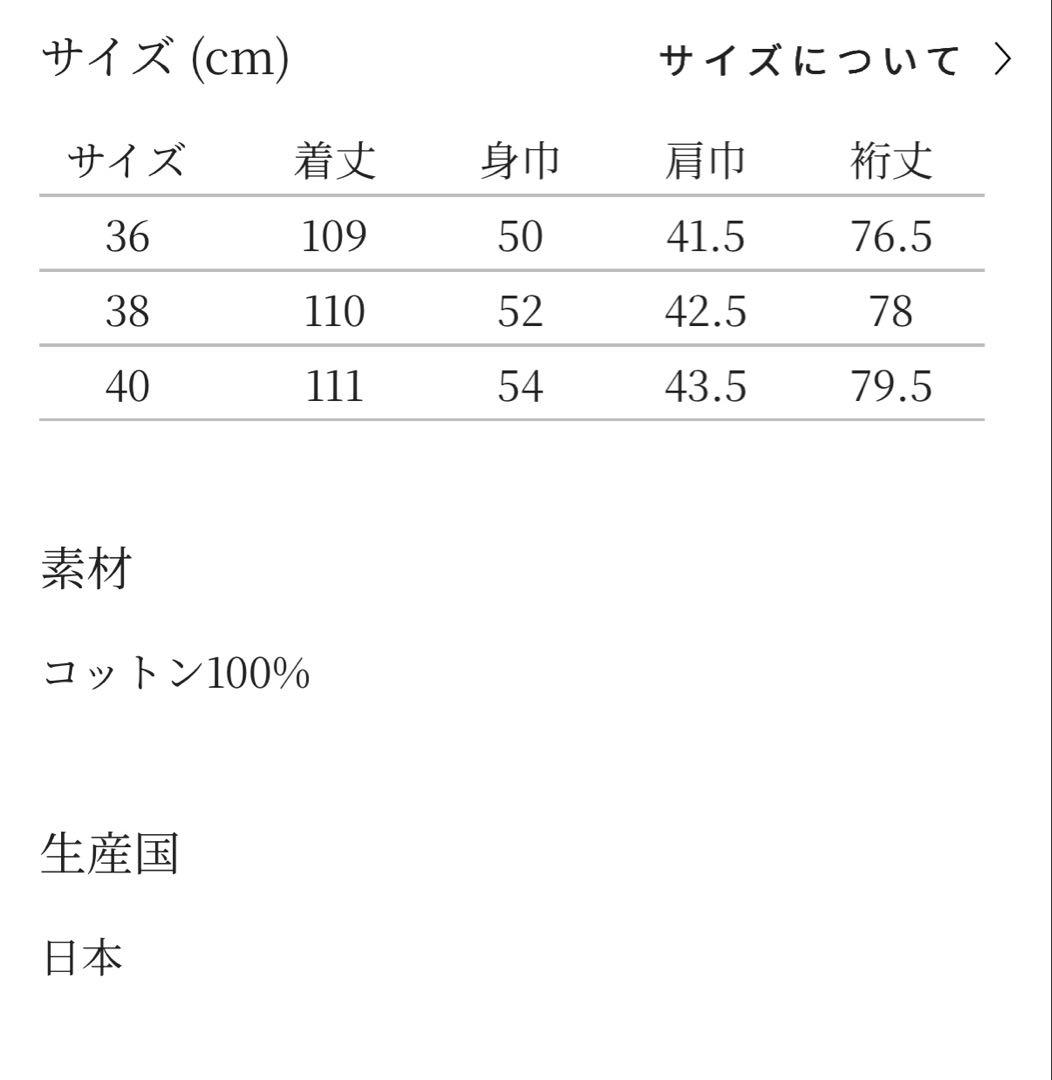 minä perhonen カットソーワンピース 38