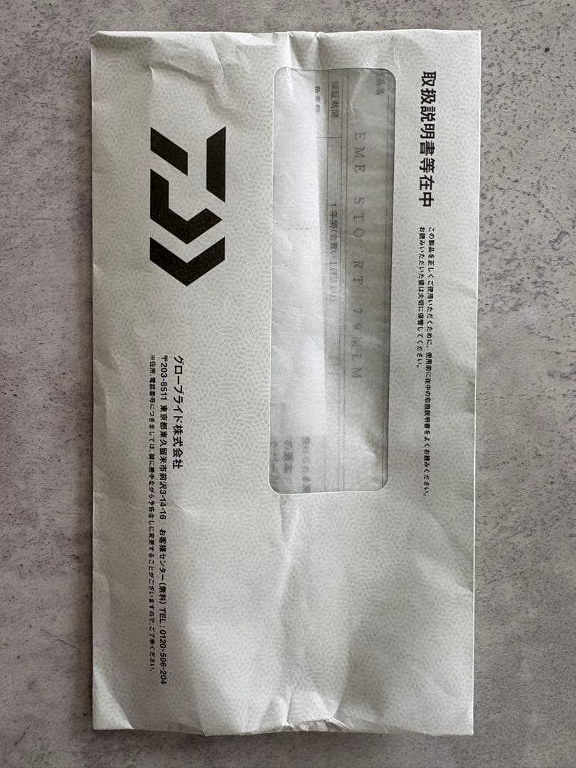 エメラルダス STOIST RACING TUNE 79MLM