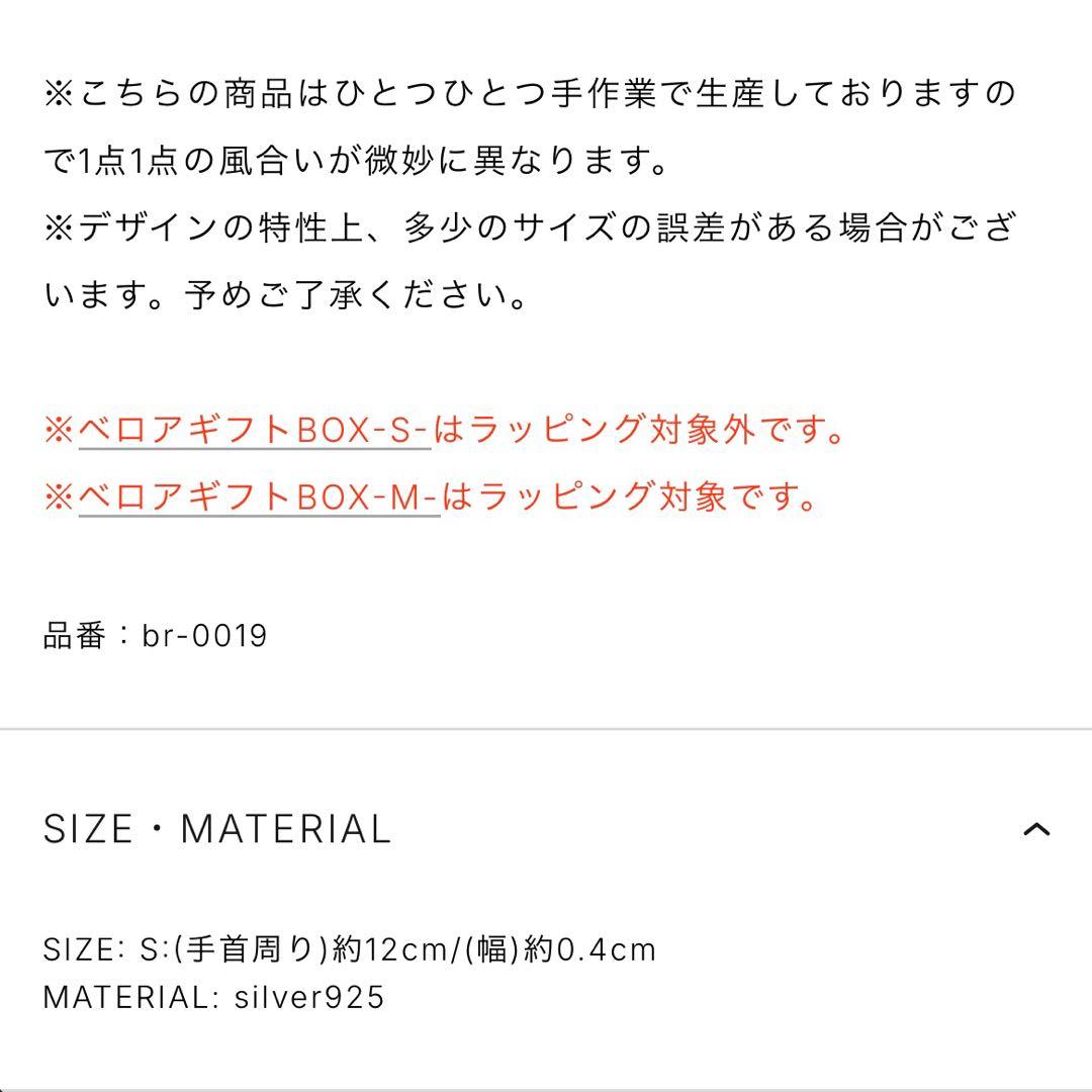 【TEN. 】ホルンバングル SV -S-