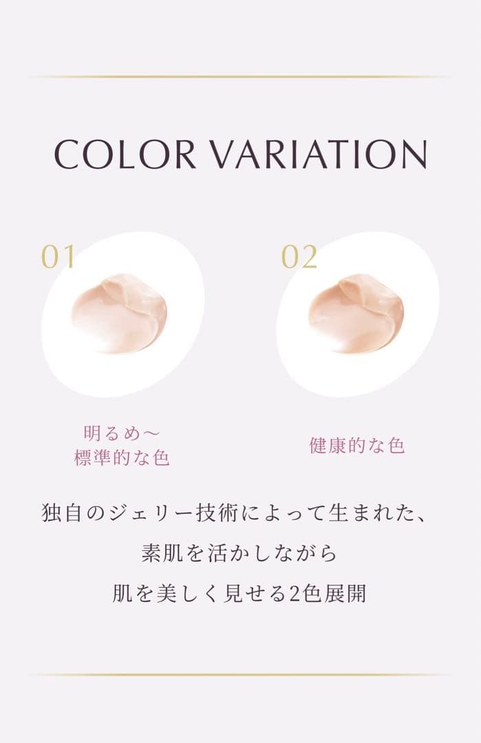 カバーマーク　スキンケアジェリーファンデーション01 30g 新品未使用品