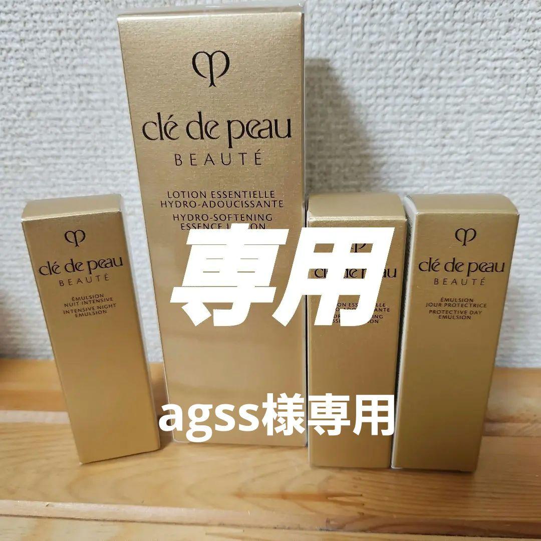 クレ・ド・ポーボーテ 化粧水