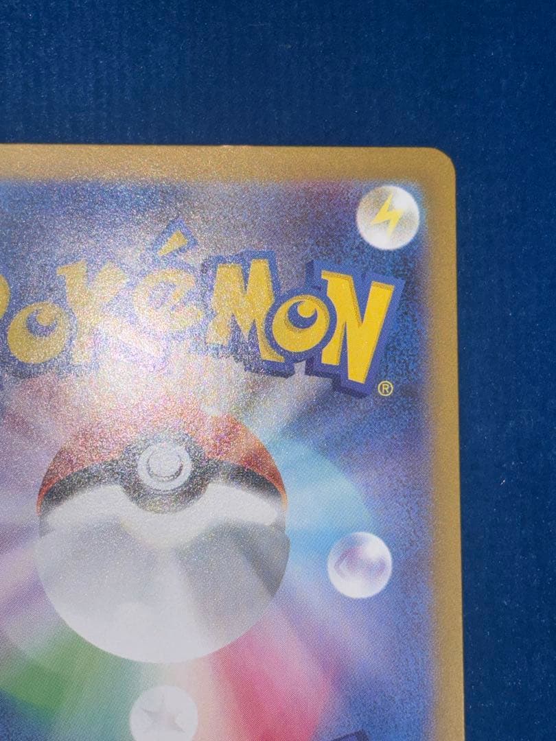 メガリザードンex sar