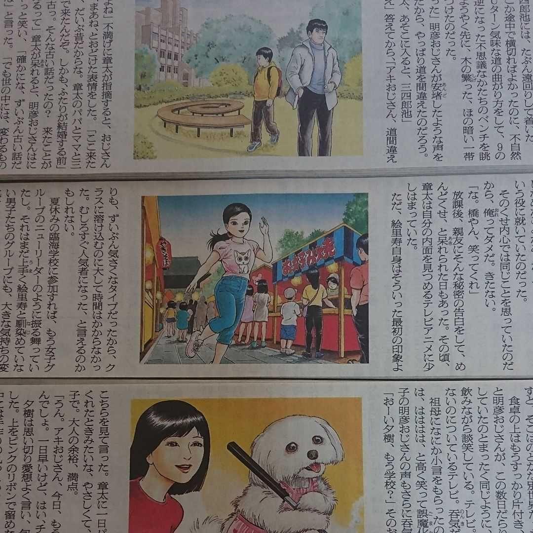 「地上最強の男 竜」でお馴染みの風忍先生挿絵の新聞、切り抜き238枚！(笑)
