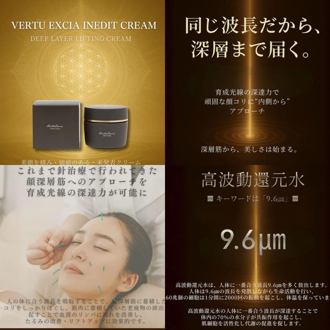 【9割以上あり】ヴェルテュエクシアイネディットクリーム200g