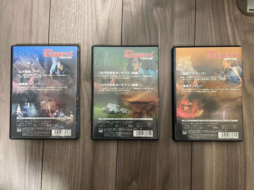 （匿名配送）川口浩探検シリーズ　未確認生物編　DVDボックス