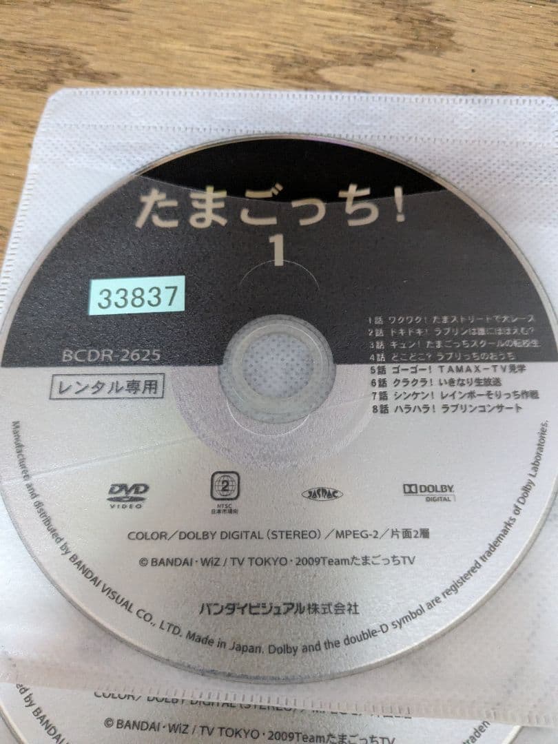 たまごっちDVD35巻　全巻セット