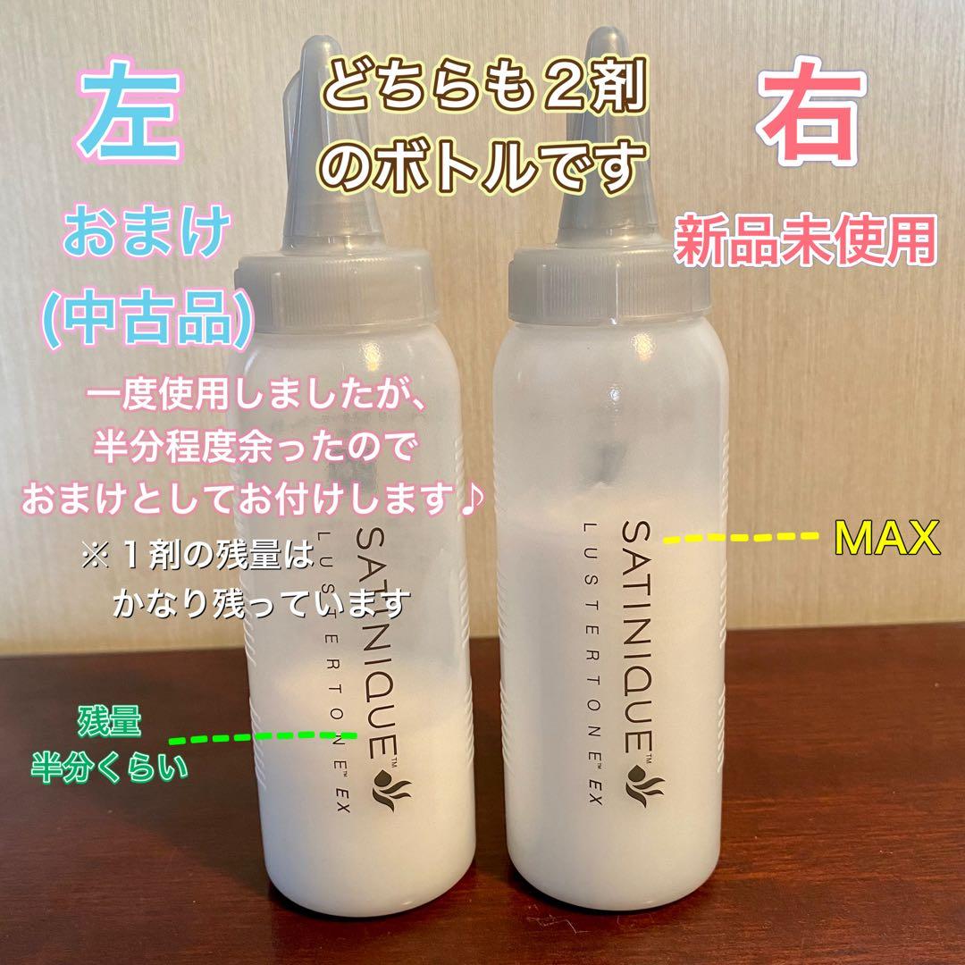 サテニーク ラスタートーンEX 5点セット ダークブラウン アムウェイ