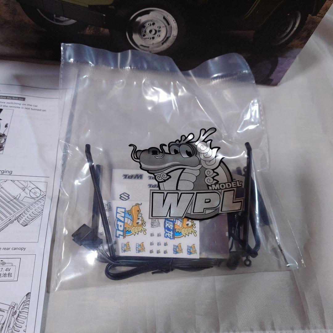 1*4様 WPL C84 RTR オリーブグリーン