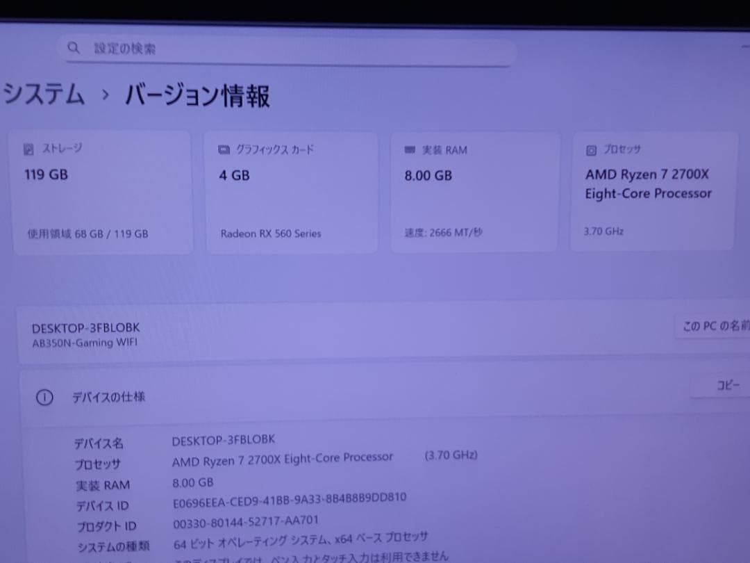 矢谷　自作PC　RYZEN7・8GB・128GB・RX560・Win11