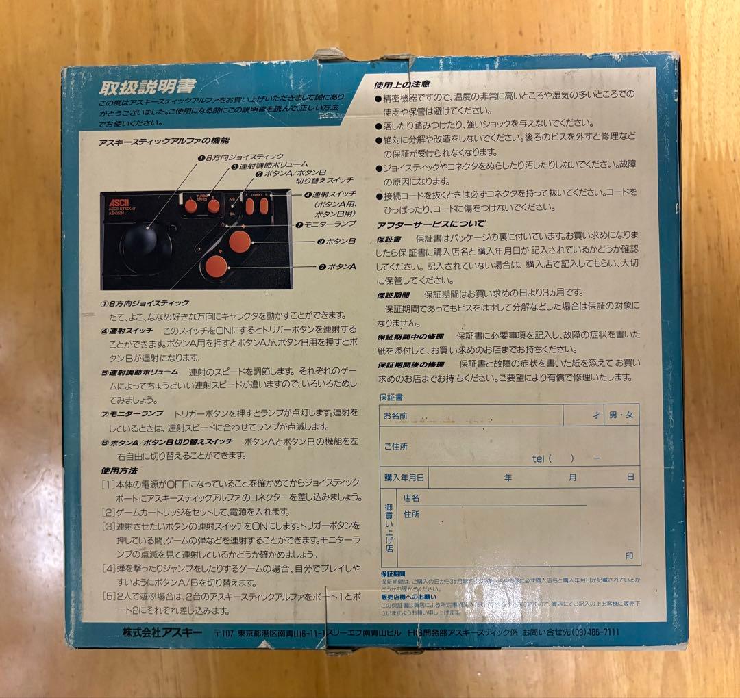 【新品】アスキースティックα マーク3、マスターシステム SEGA