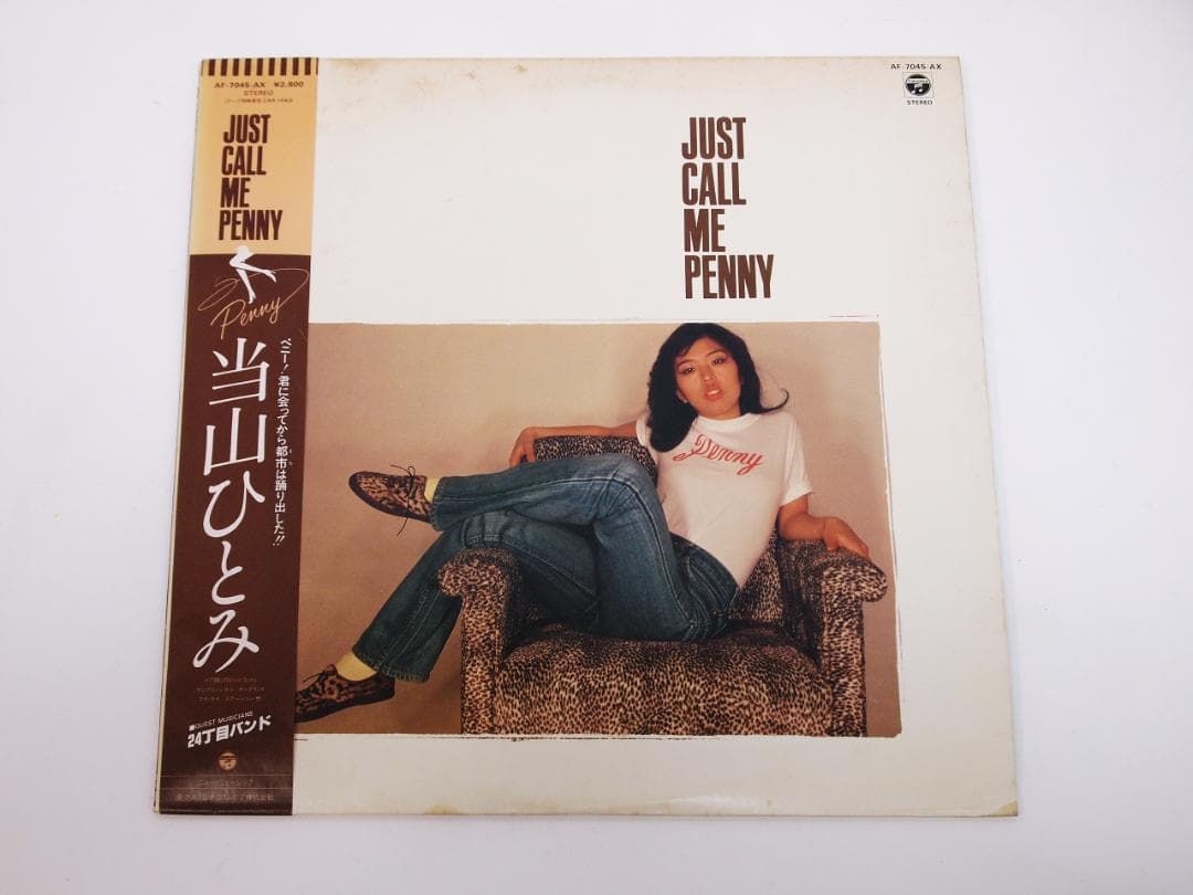 見本盤 プロモ 当山ひとみ / JUST CALL ME PENNY 1981年
