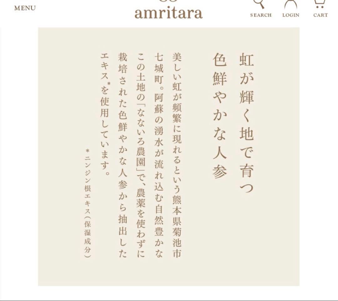 アムリターラ　モイストアップアイクリーム　２点