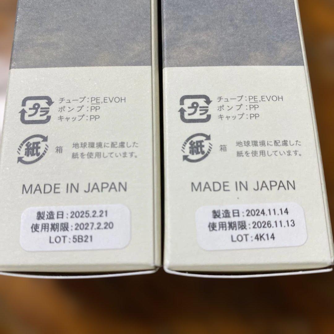 アムリターラ　モイストアップアイクリーム　２点