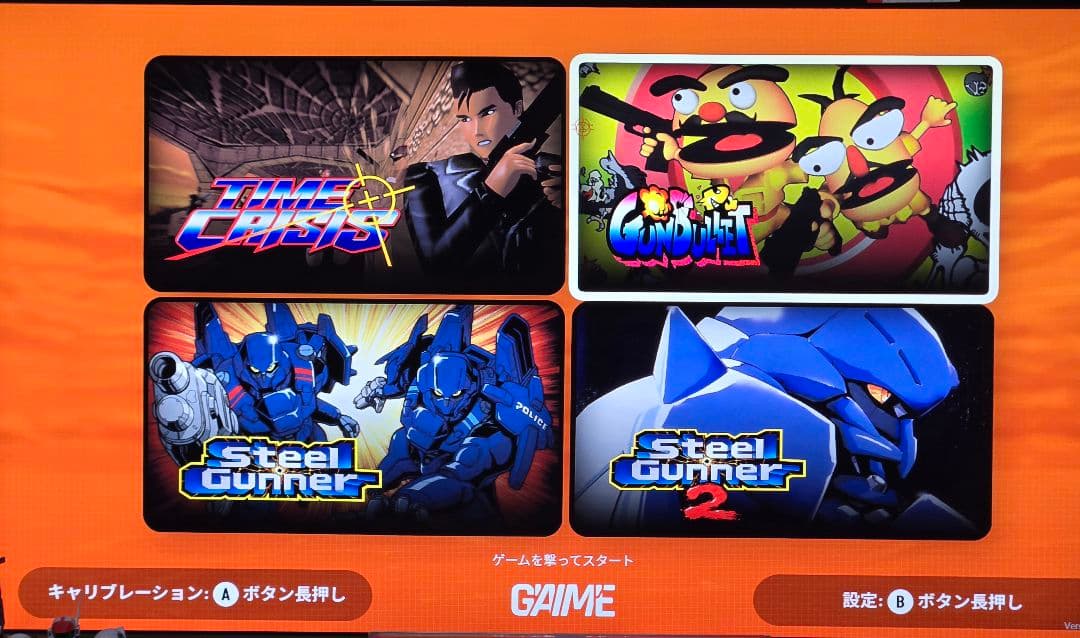 １２月１６日まで出品　中古　G’AIM’E×タイムクライシス プレミアム