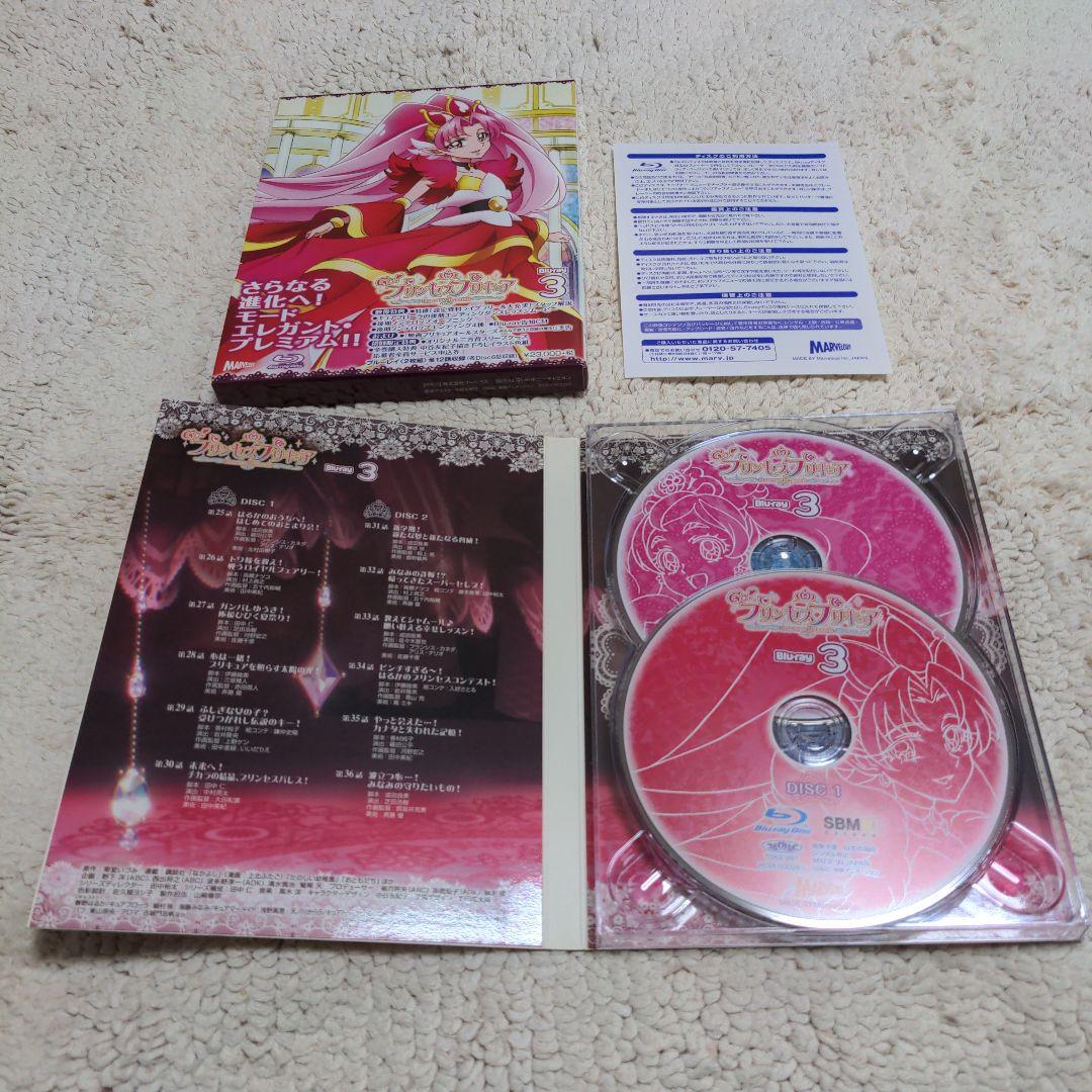 Go!プリンセスプリキュア! Blu-ray BOX 全巻セット