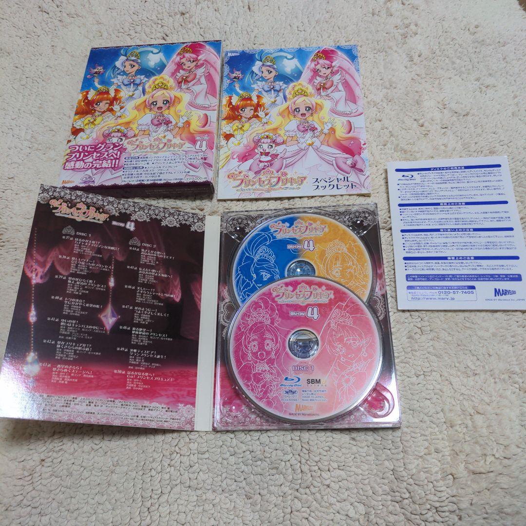 Go!プリンセスプリキュア! Blu-ray BOX 全巻セット