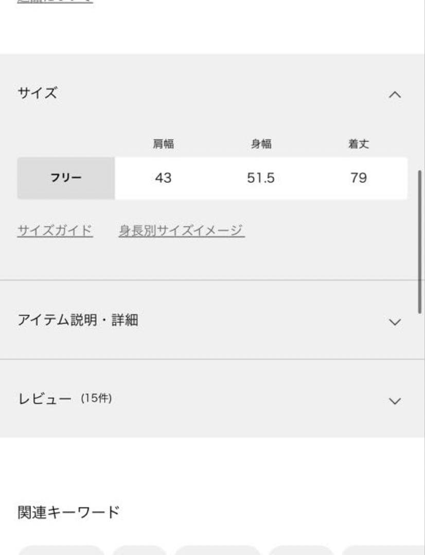plage WO オーバーベスト