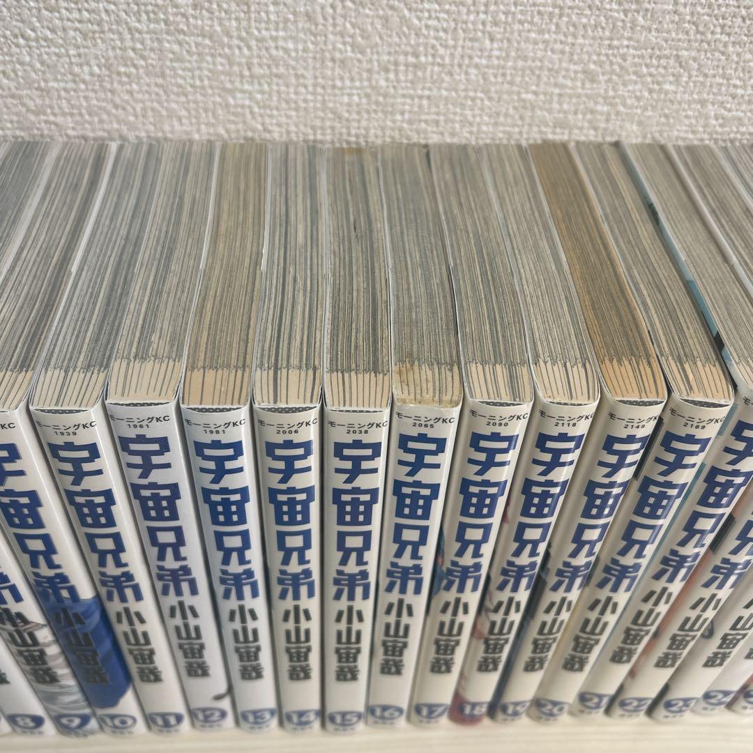 宇宙兄弟　1〜30巻セット