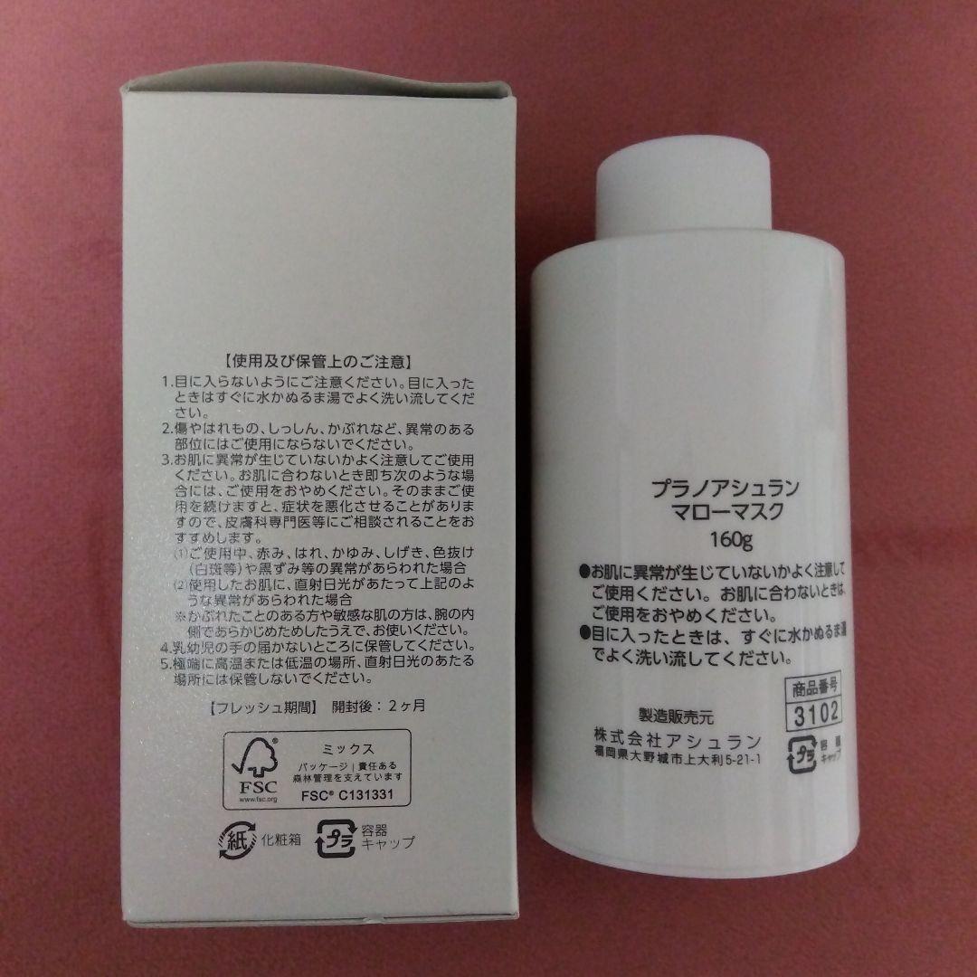 アシュラン Mellow Mask