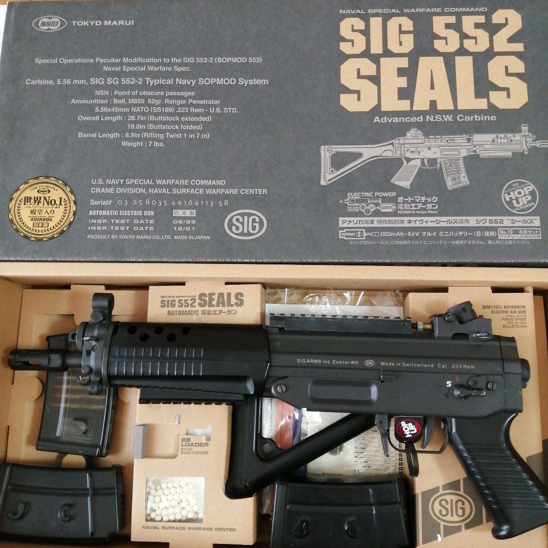 東京マルイ　SIG552 SEALS (シグ 552 シールズ)　マガジン4個付