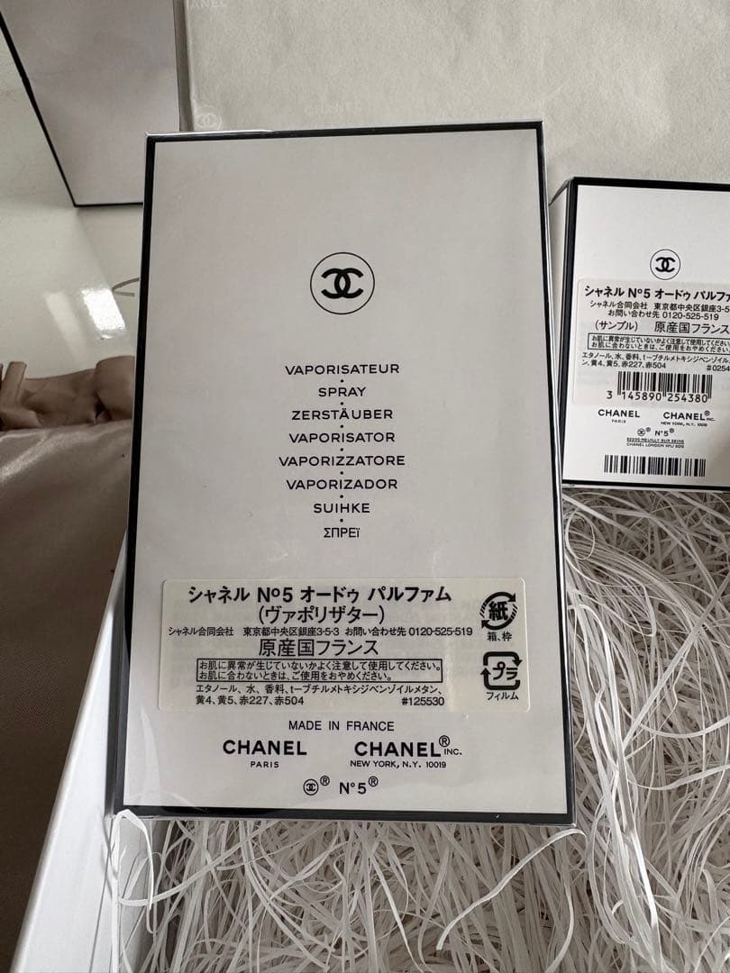 新品未使用品　シャネル N°5 オードゥ パルファム ヴァポリザター　香水
