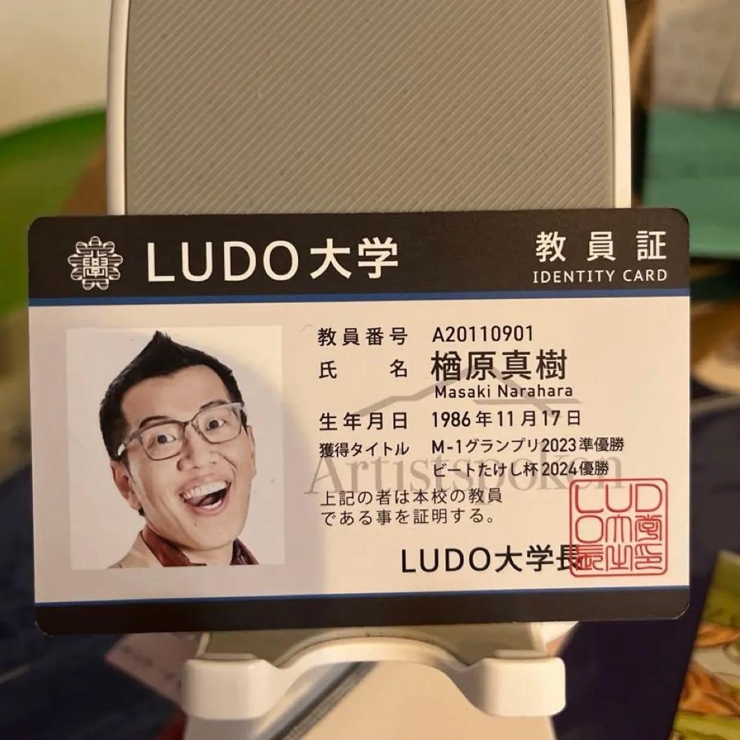 ‪*読様 【激レア】ナユタの卒業式　学生証、教員証　2枚セット