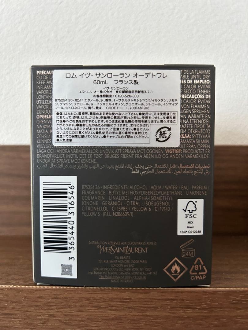 Yves Saint Laurent L'Homme 60ml 香水