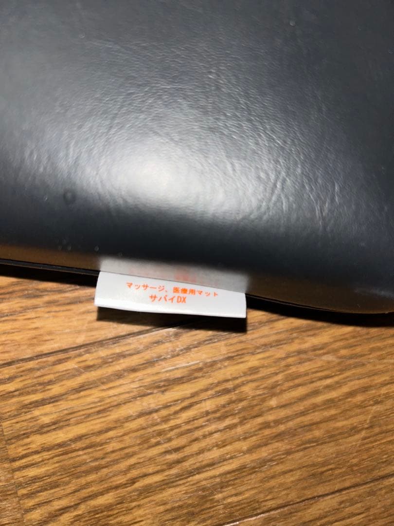 スピード発送サバイDX セミダブル　7cm厚　ヒートマット付き
