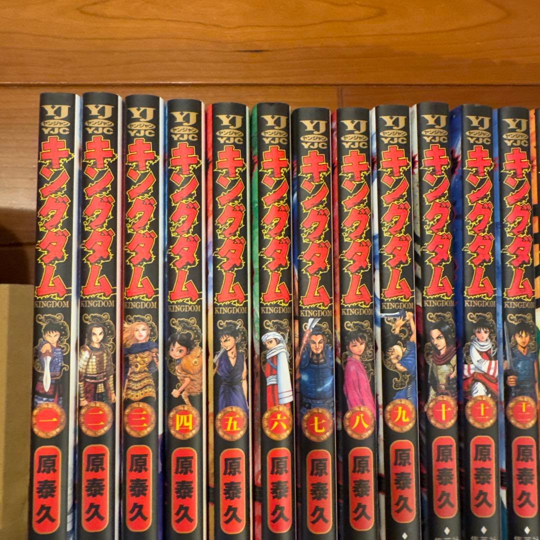 Nampo0926になりました。 キングダム 全巻セット 原泰久