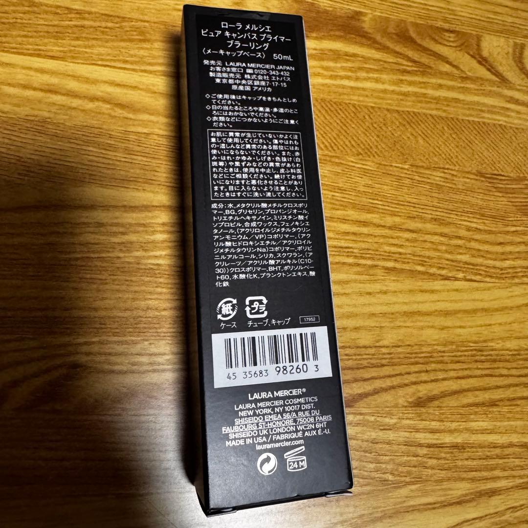 ローラメルシエ ピュア キャンバスプライマー ブラーリング 50mL 下地